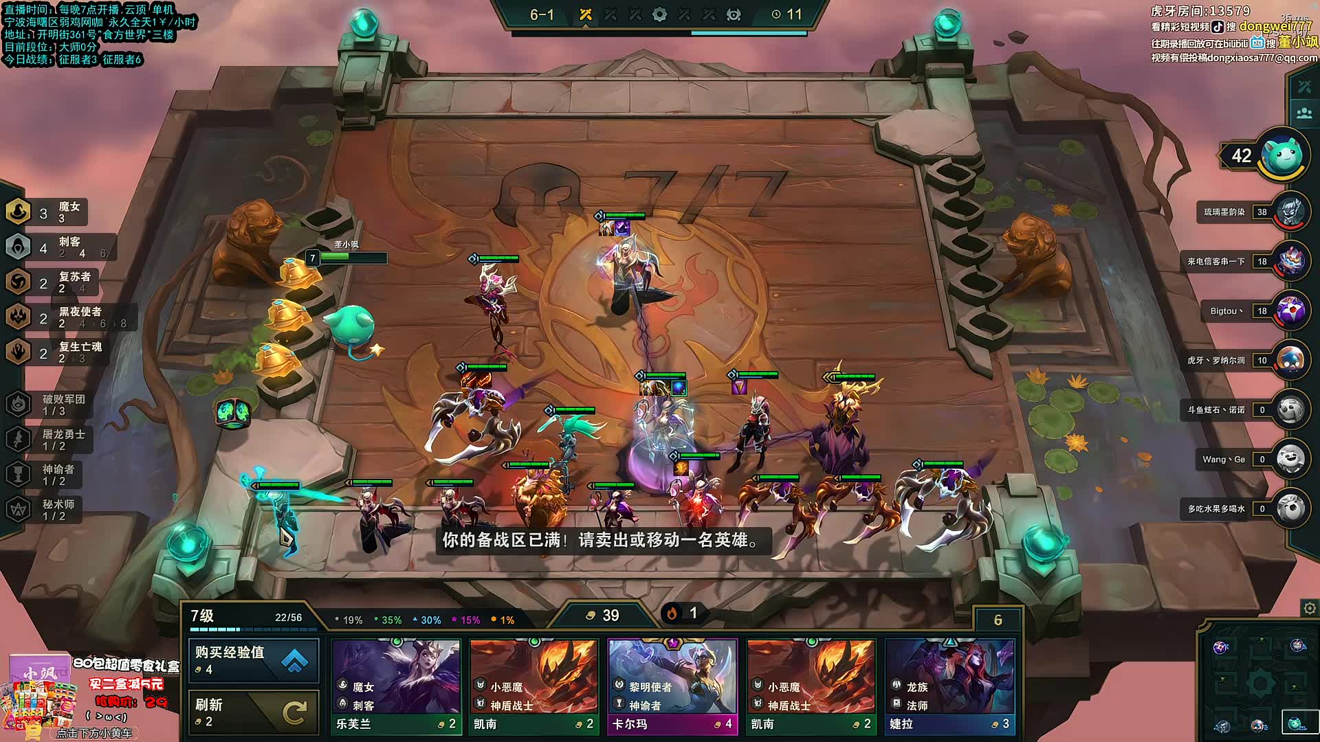 云顶之弈s5之 贾师傅已经迫不及待了 20210511