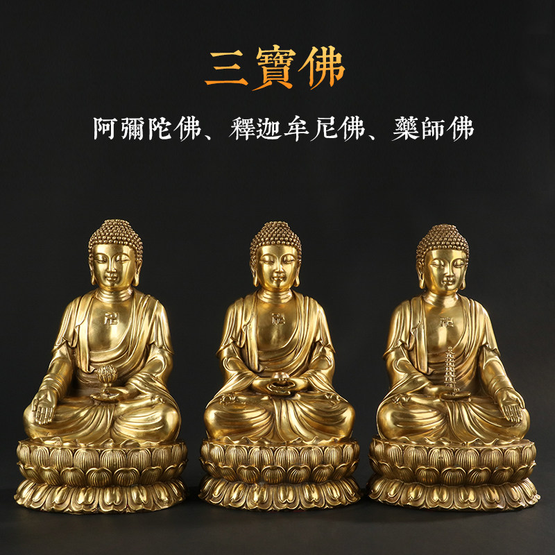 大仕缘 铜释迦摩尼如来佛祖阿弥陀佛药师佛菩萨佛像摆件