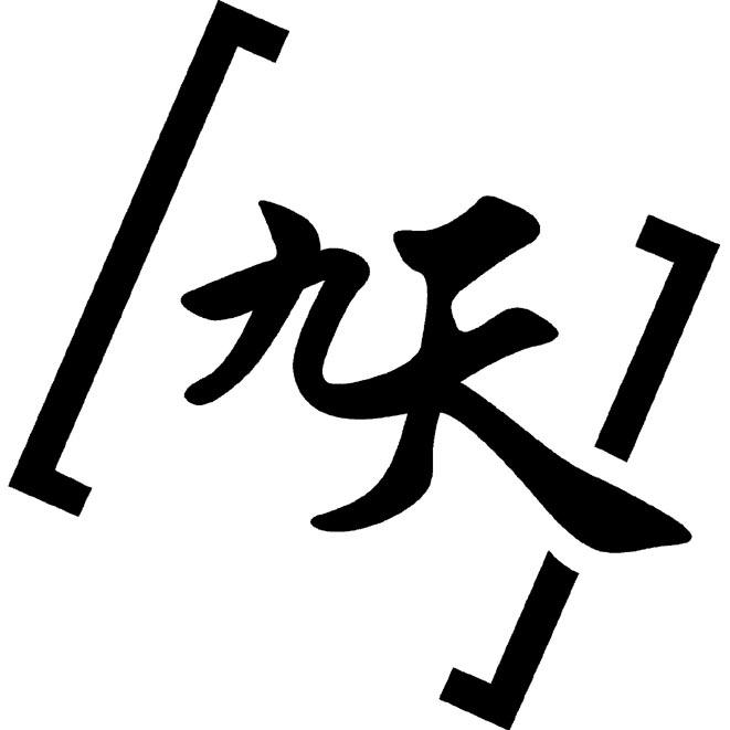 商标文字九天商标注册号 47562645,商标申请人中国移动通信集团有限