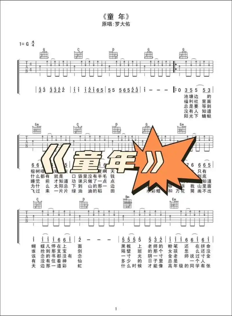 《童年》响起时,那种轻松,快乐,无忧无虑的童
