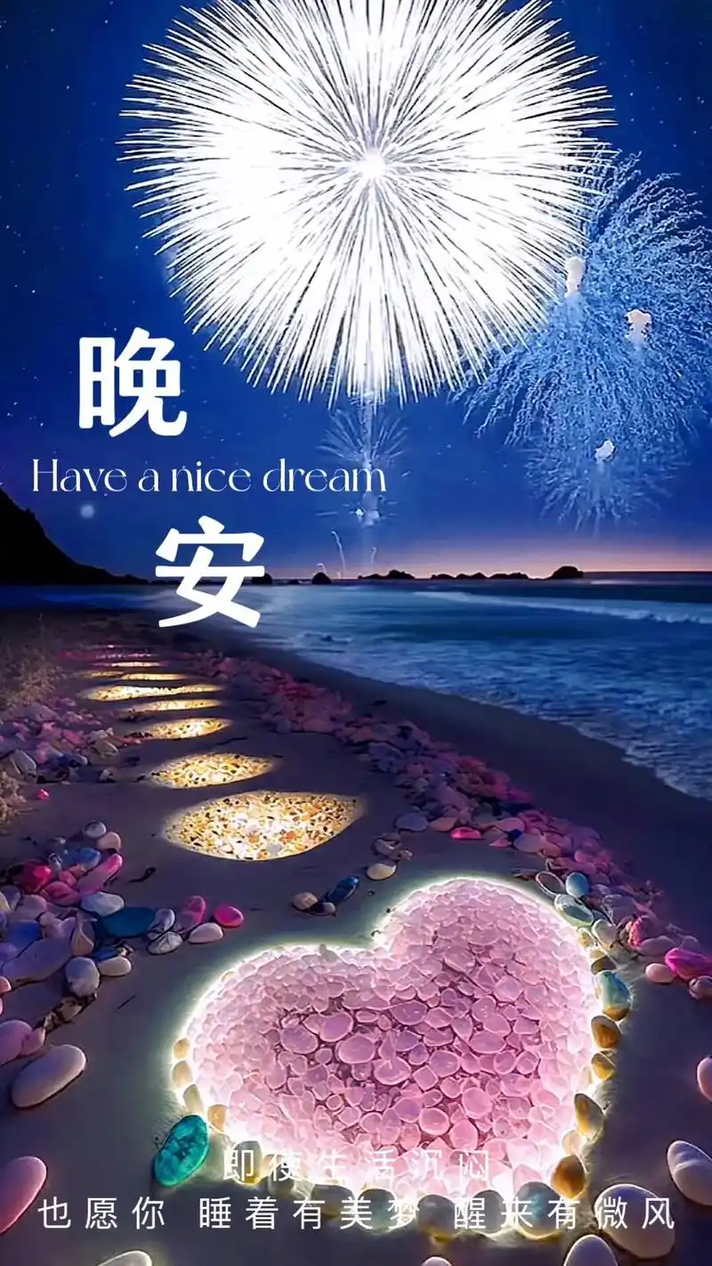 晚安|唯美浪漫治愈系晚安文案配图.1.good night  - 抖音