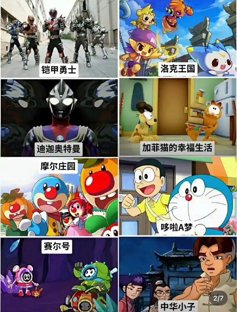 00后 #回忆杀 #回忆童年经典动画片 #小时候看过的动画 - 抖音