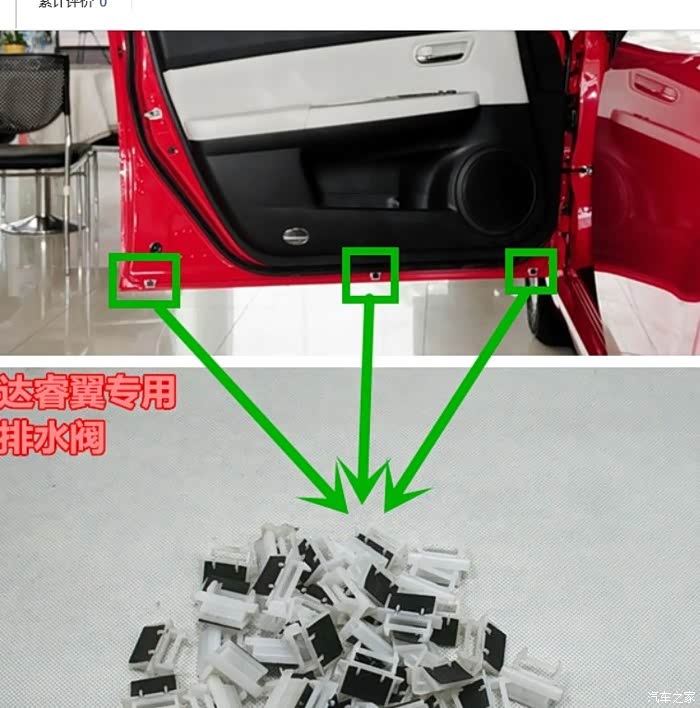 右侧门下的大边里进水,排水孔在哪里