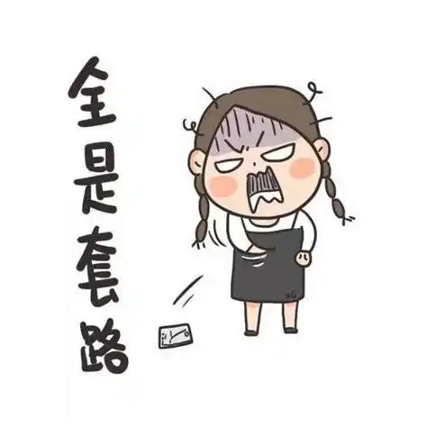 女人向情人要钱套路2022已更新今日更新