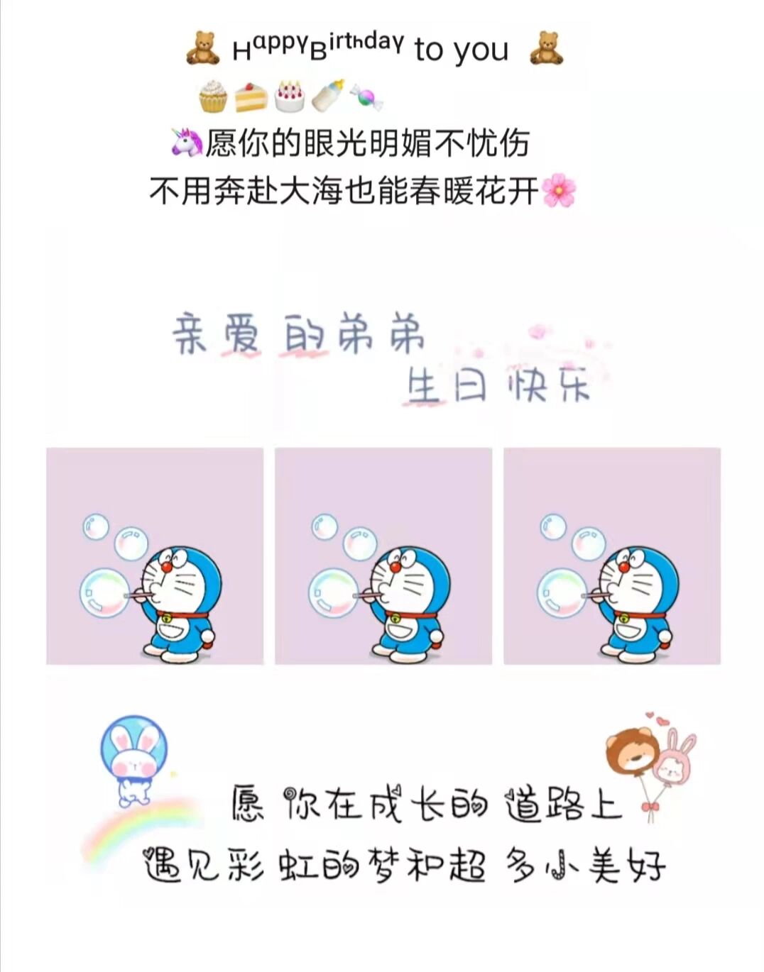 弟弟生日文案/生日九宫格素材文案/生日快乐 弟弟生日九宫格文案/弟弟