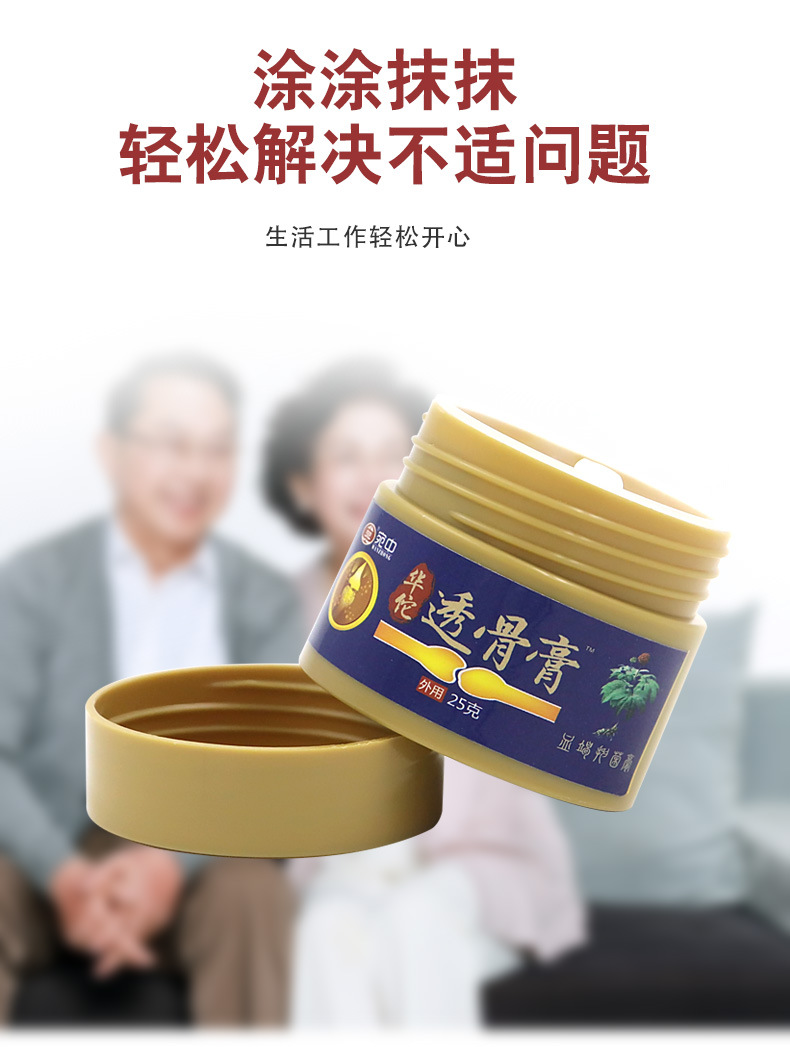 华佗透骨膏颈椎膏四肢麻木膏腿脚抽筋膏颈肩腰腿透骨贴宛中透骨膏