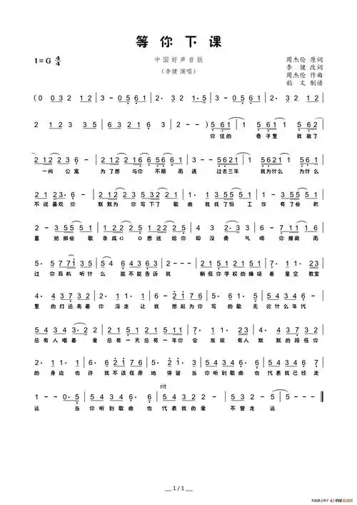 等你下课2018中国好声音版