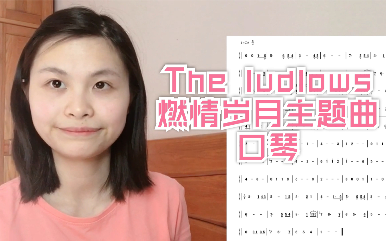 【口琴附谱】the ludlows 燃情岁月主题曲