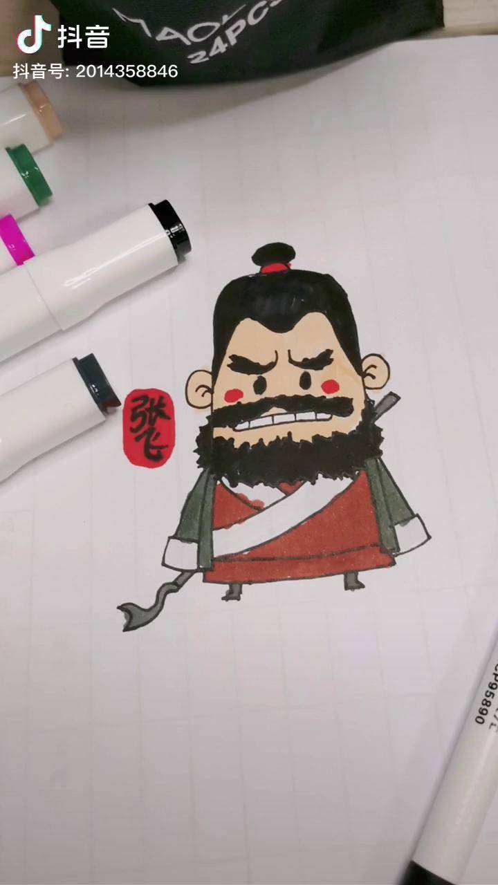 今天来一个香肠人张飞的绘画过程三国演义 张飞 简笔画_张飞_三国演义