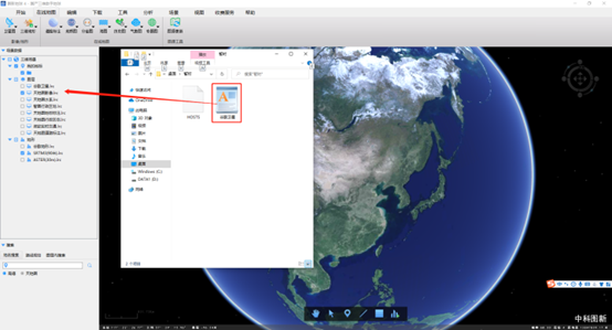 使用图新地球无法加载谷歌地球的完美解决方法附软件下载