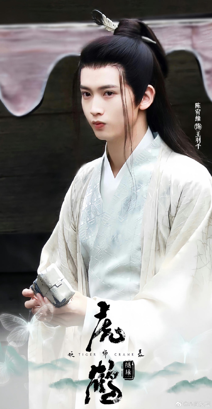 陈宥维古装扮相##陈宥维新剧造型