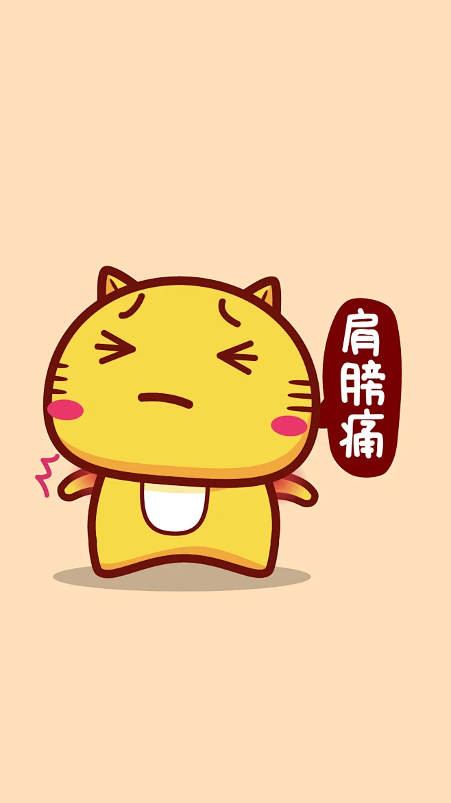 哈咪猫不舒服肩膀痛