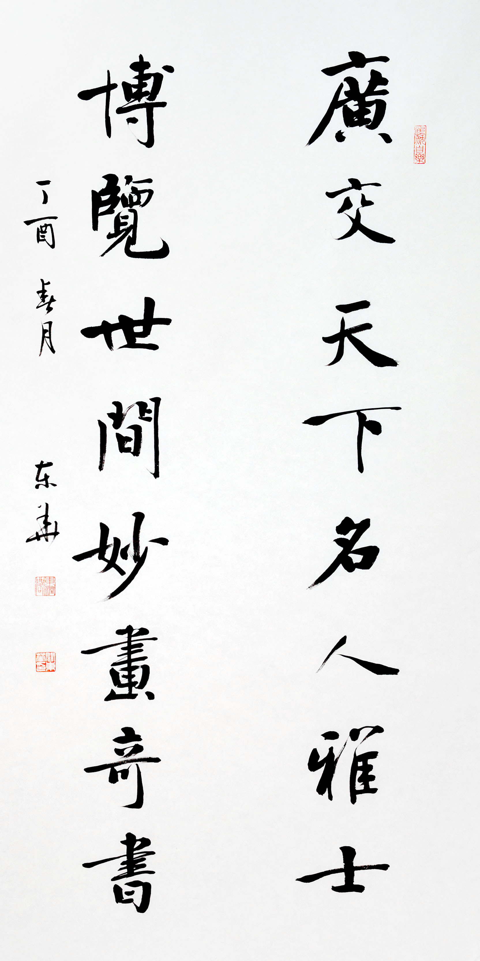 艺术人物书法的中和之美关东华