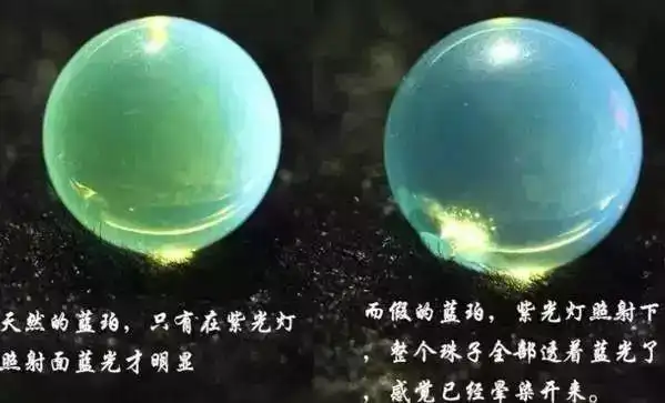 在紫光灯下,差别也很明显