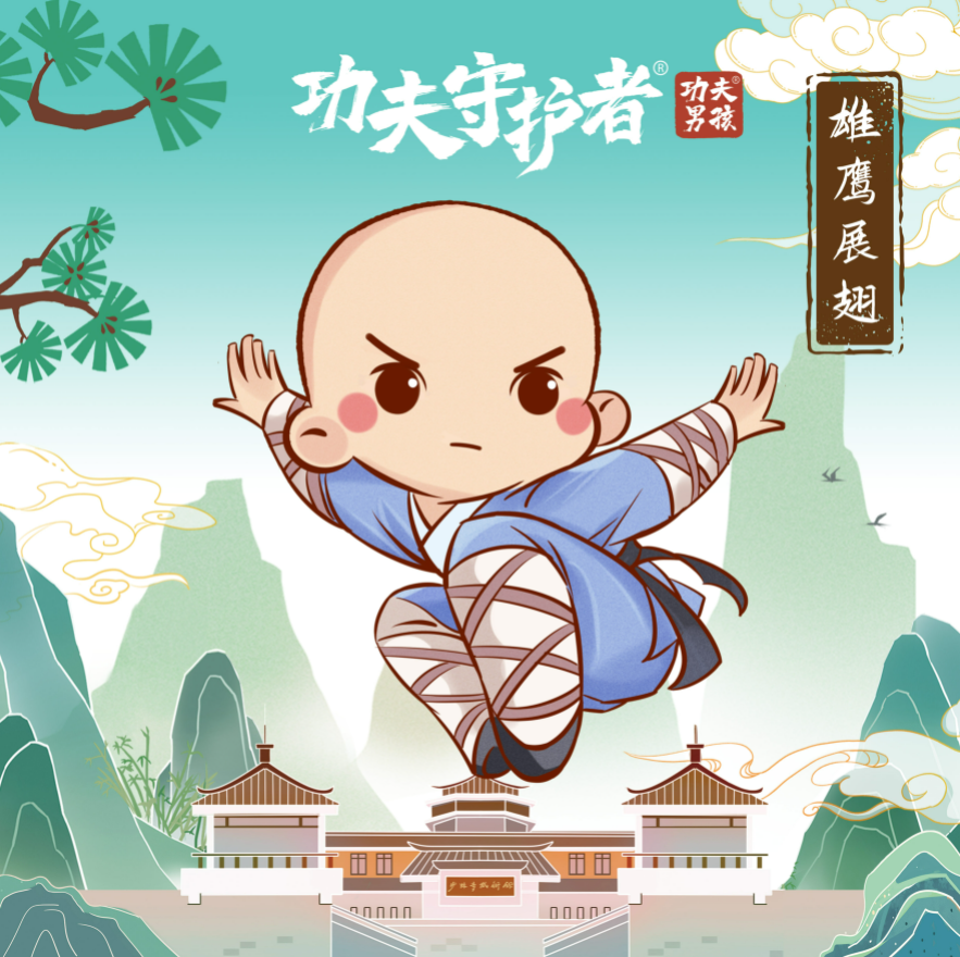 嵩山少林寺武术馆中国功夫系列数字藏品首发即售罄