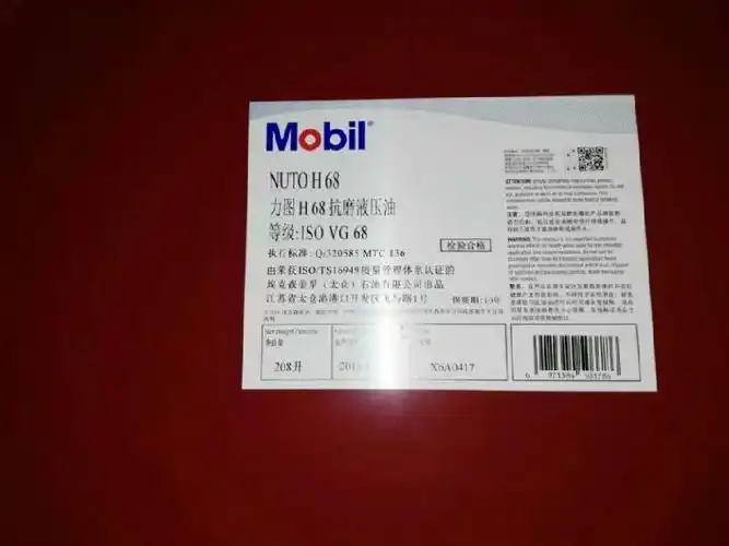 nuto h10/15/32/46/68/100-液压油 抗燃液压油-深圳市加多力润滑油