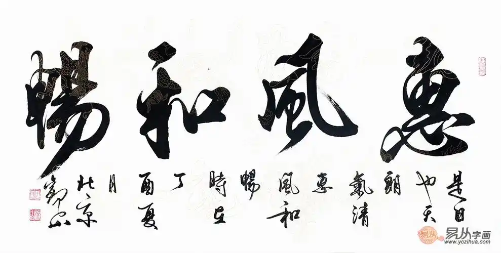 家庭客厅挂什么字好 "画龙点睛"就更靠它