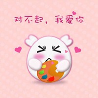 对不起我爱你表情包_微信头像图片大全