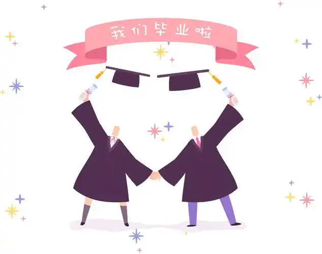 幼儿园毕业季抠图素材