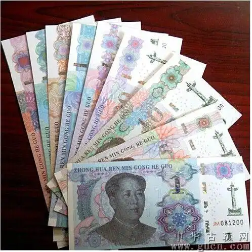 第六套人民币第六版钱币9张一起出