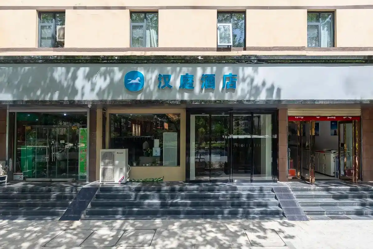 汉庭郑州紫荆山城东路酒店.现招聘客房服务员除底薪外💰还享 - 抖音