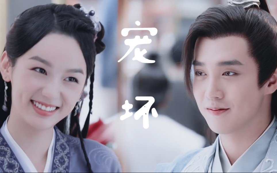 顾湘x曹蔚宁宠坏女儿女婿的小甜饼