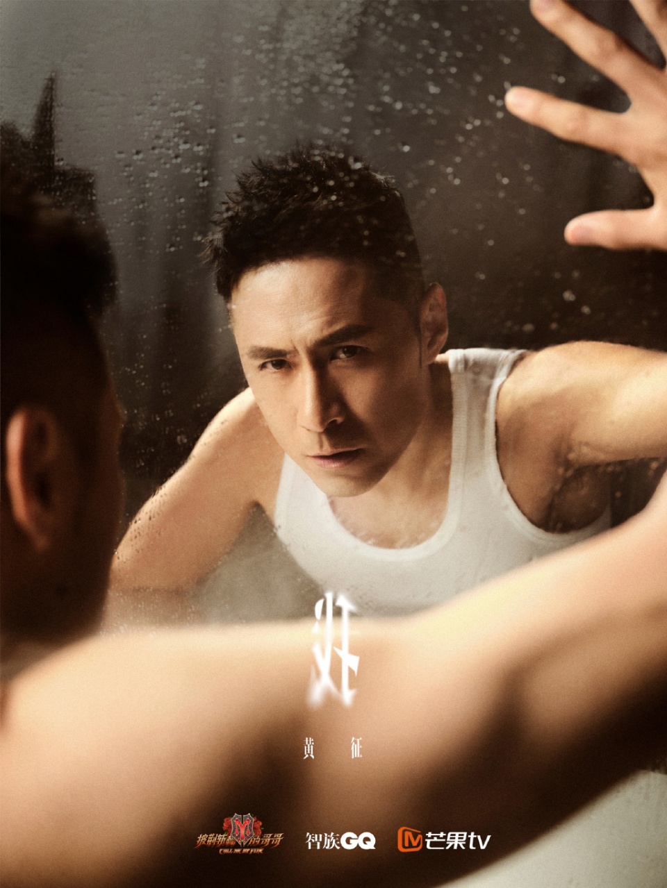 披荆斩棘的哥哥黄征再唱奔跑一开口满满回忆杀