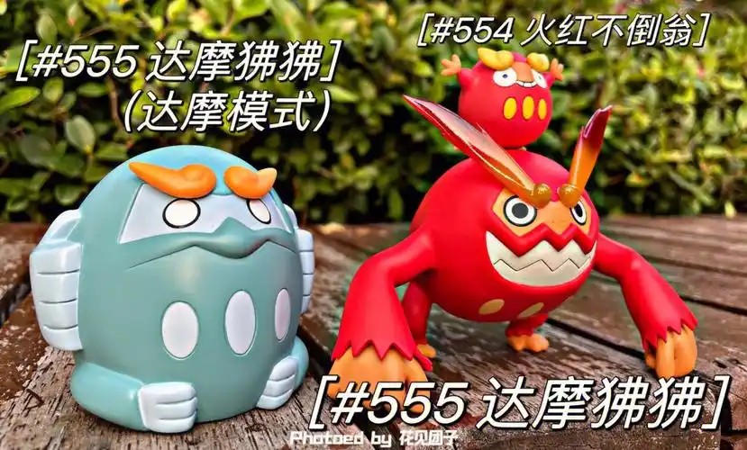 宝可梦120图鉴火红不倒翁进化组