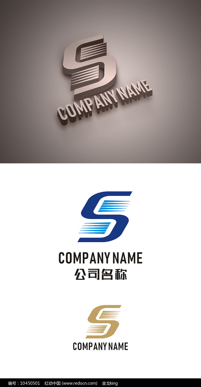 s字母标志logo设计