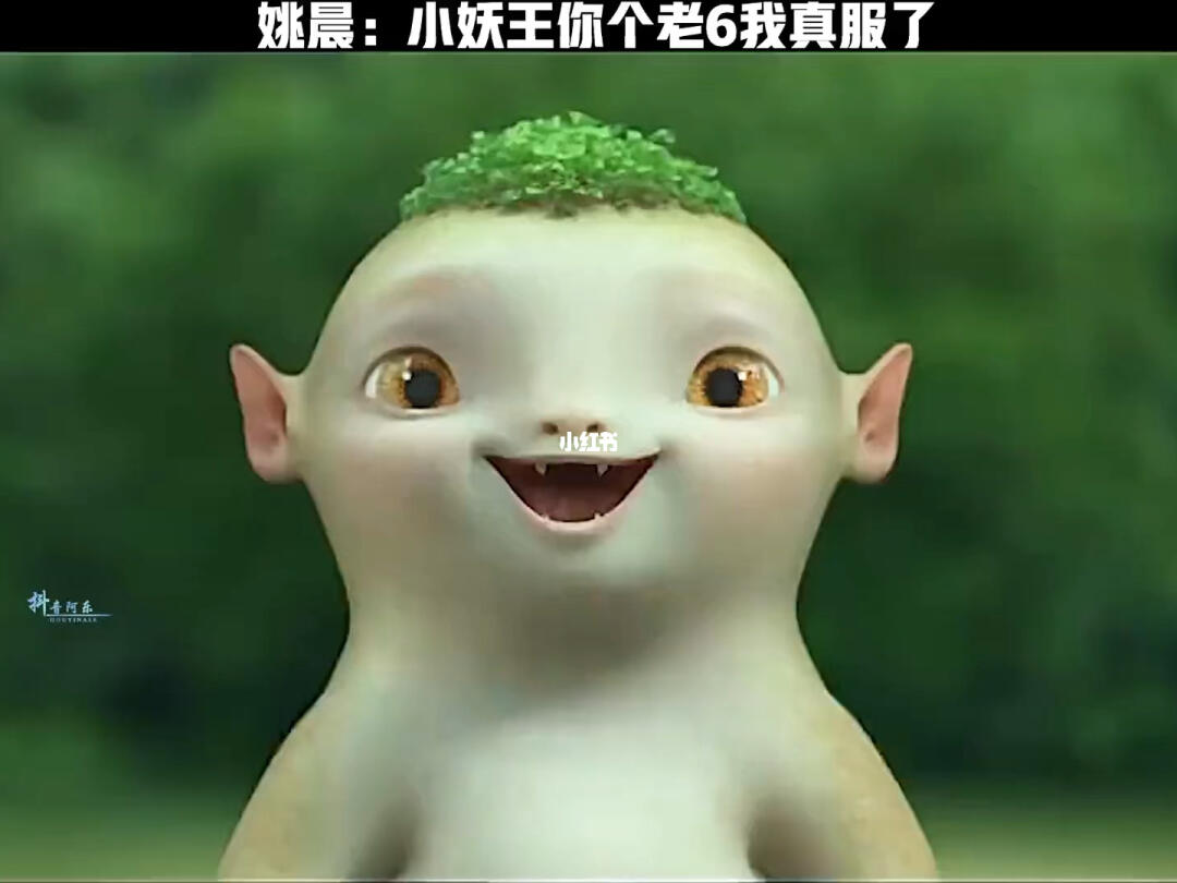 捉妖记精彩片段