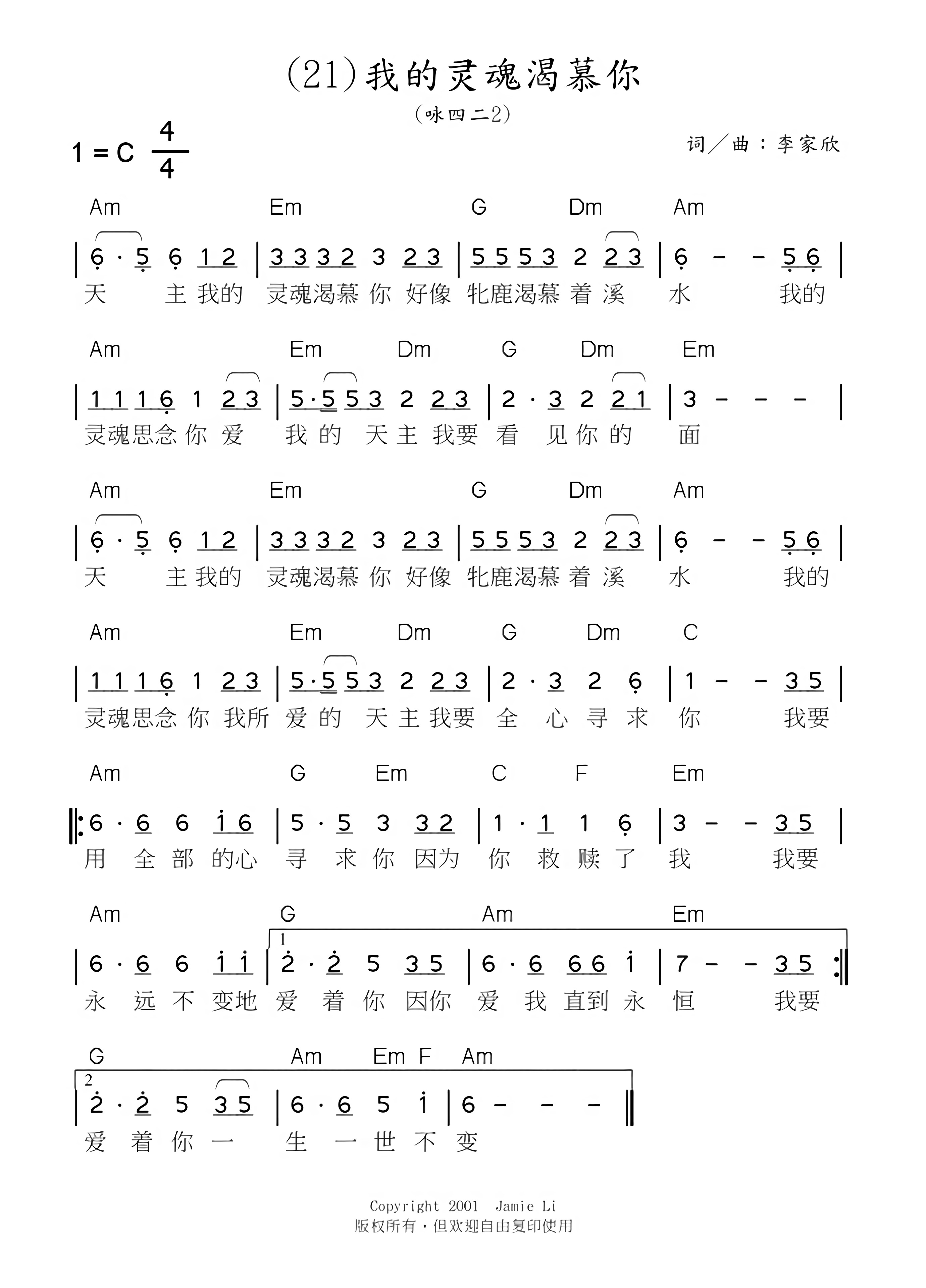 我的灵魂渴慕你-天主教星的家园