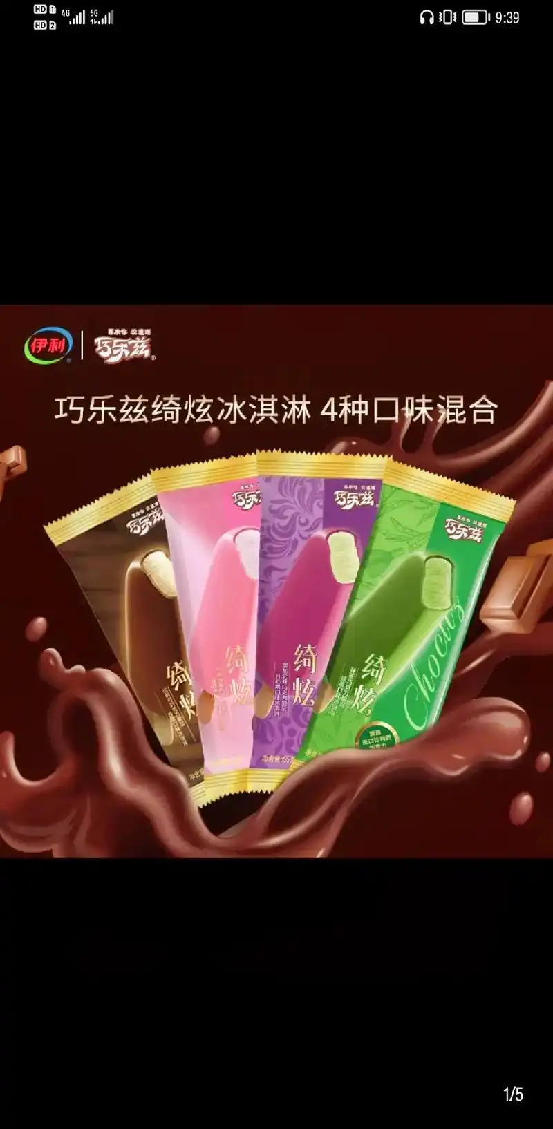 【伊利】绮炫!进口比利时0000#伊利冰淇淋 #伊利绮炫 # - 抖音