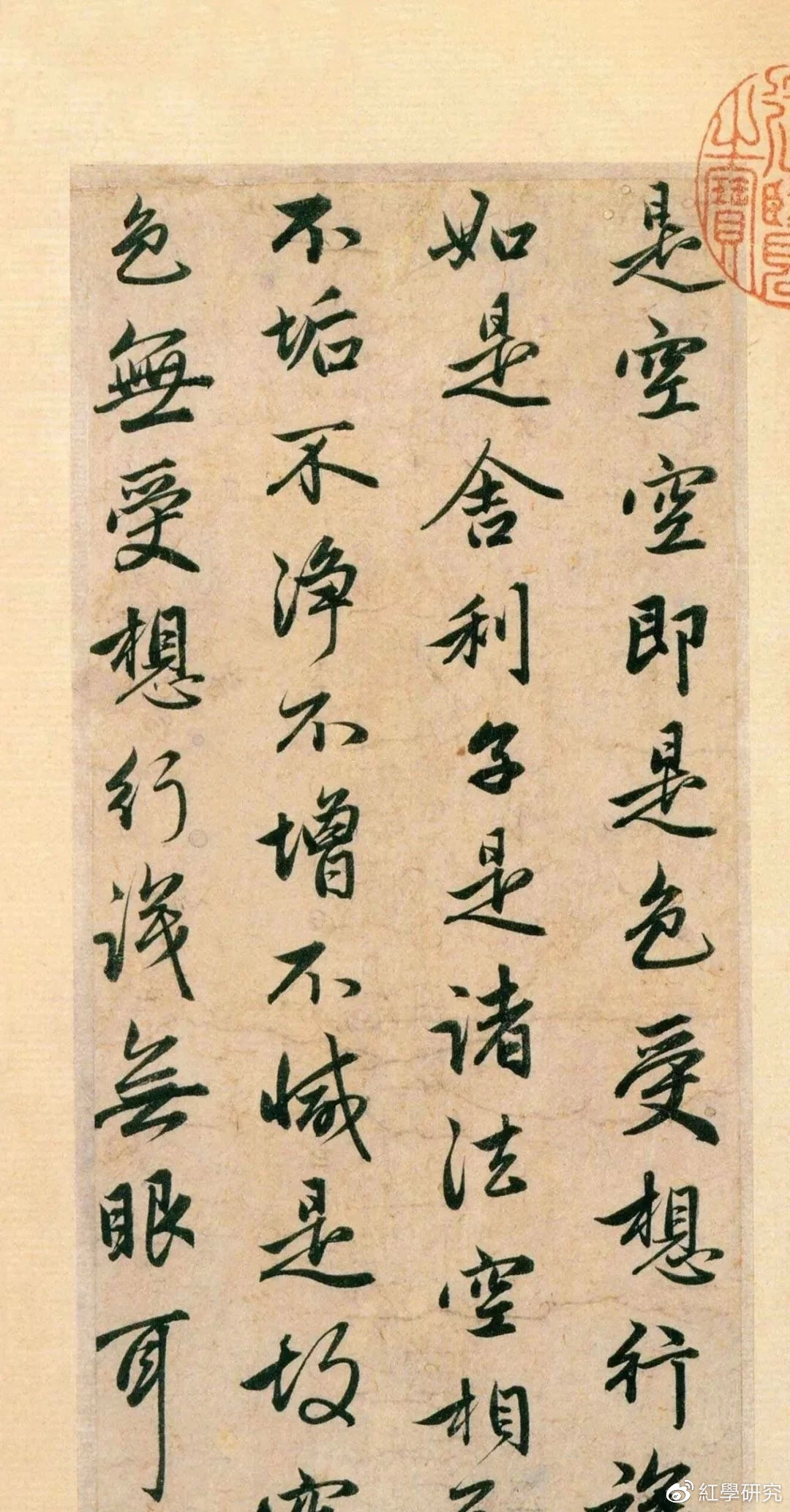 赵孟頫行书《心经》册页赏析? ? ? ?