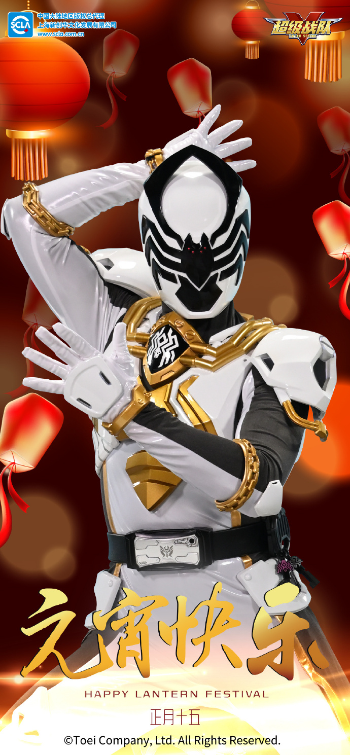 超级战队超话正月十五#元宵节#!赏花灯,吃汤圆啦!