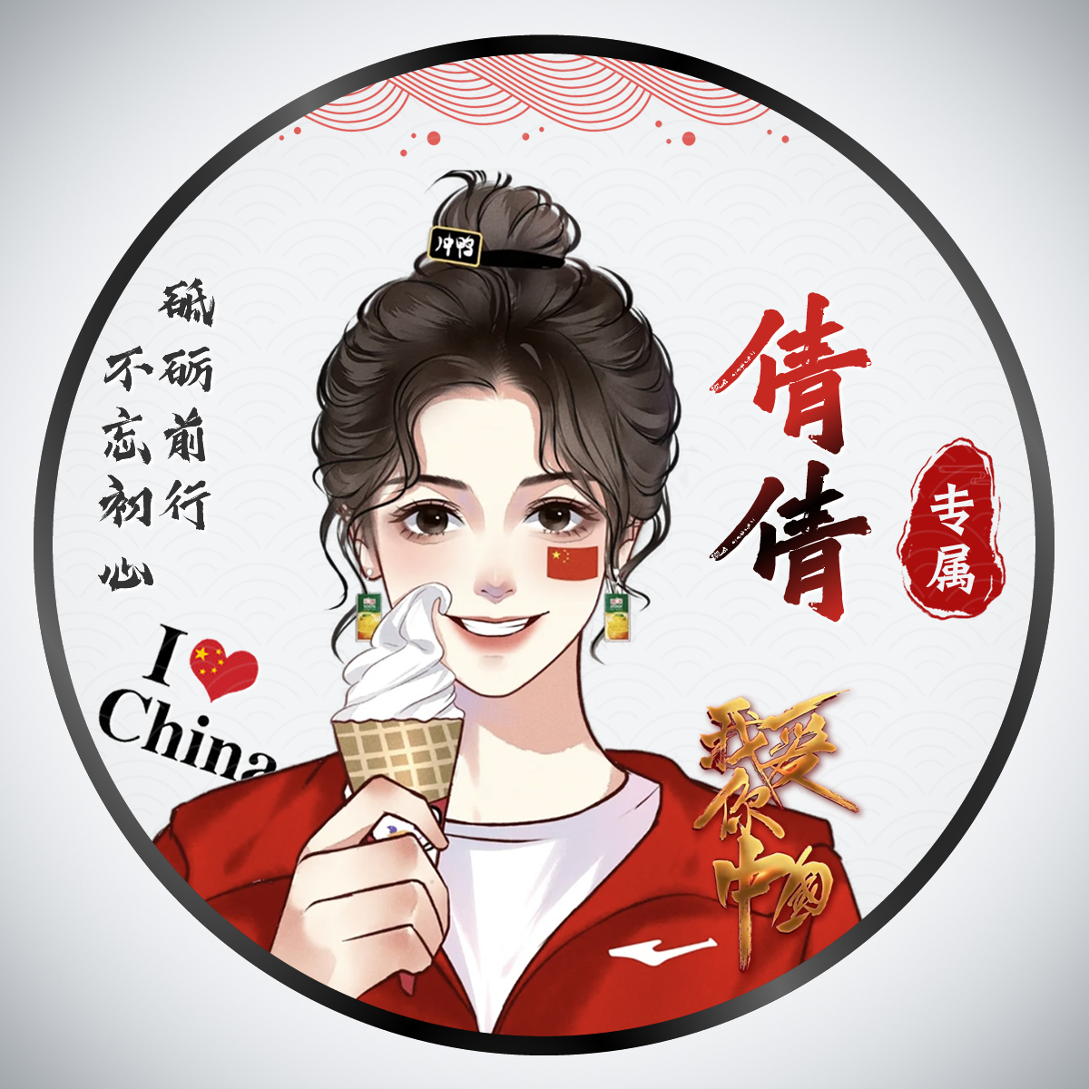 灰色系姓氏头像 爱国主题姓名头像设计 适合情侣名字头像制作