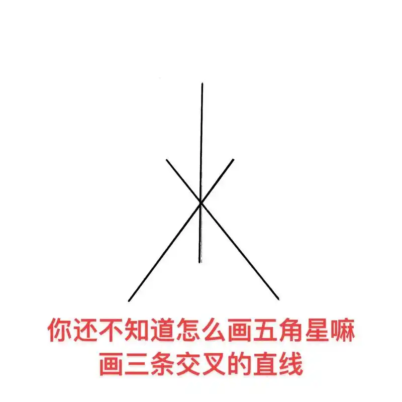 立体五角星的画法.国庆节手抄报元素.你还不知道怎么画五角星嘛 - 抖