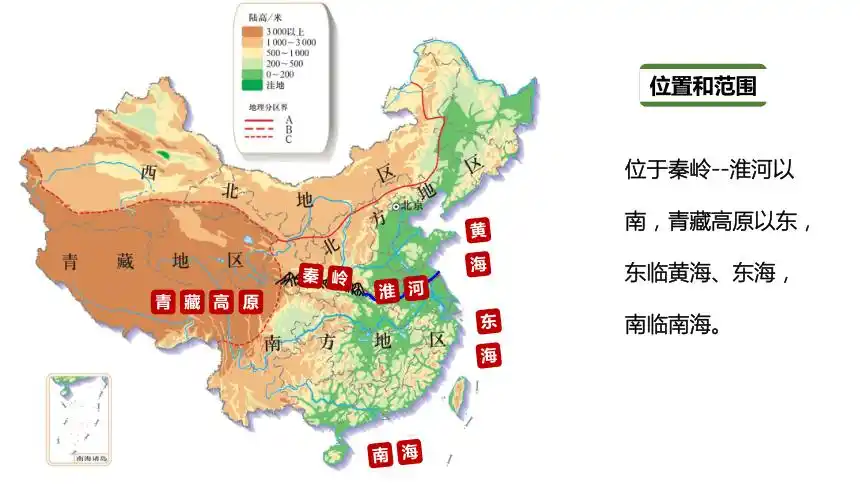 推荐人教版八年级下册地理71南方地区自然特征与农业共30张ppt