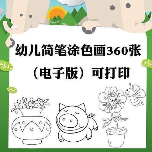 封面简笔画又简单又漂亮视频