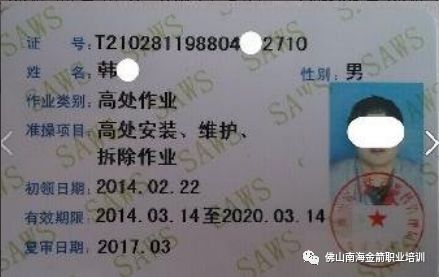 高处作业怕有风险?不妨考个专业证!认准这间学校,助你轻松拿到高学历!