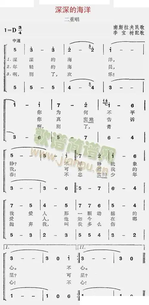 深深的海洋康玲二重唱