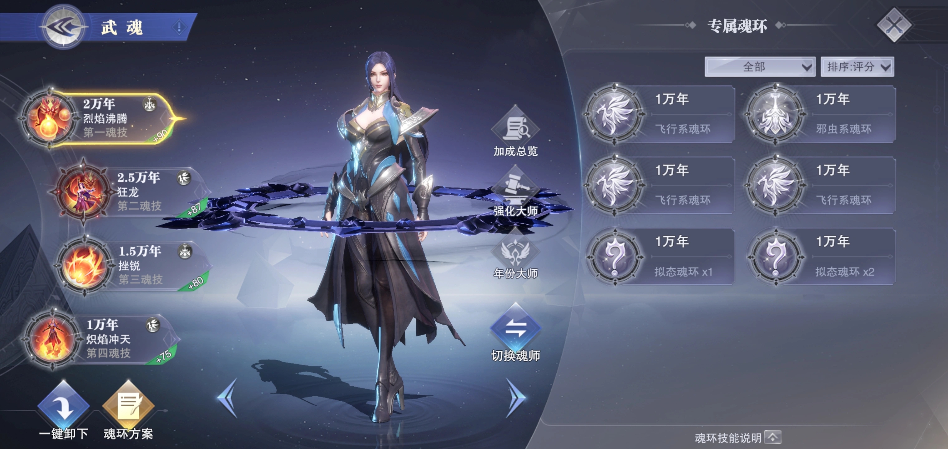 斗罗大陆怎么得到六翼天使武魂