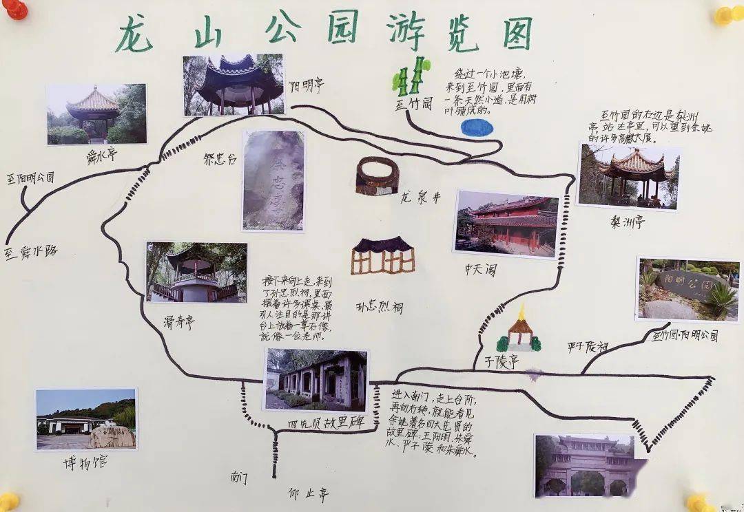 我的五一游览路线图双语部四年级语文作业展