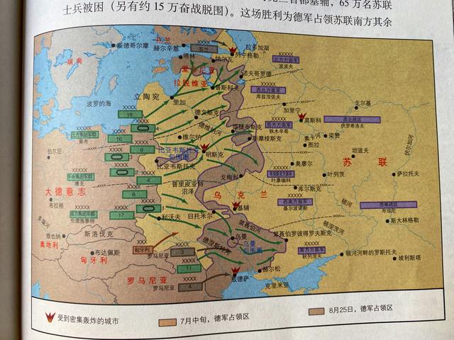 德国突袭苏联前制定的巴巴罗萨计划