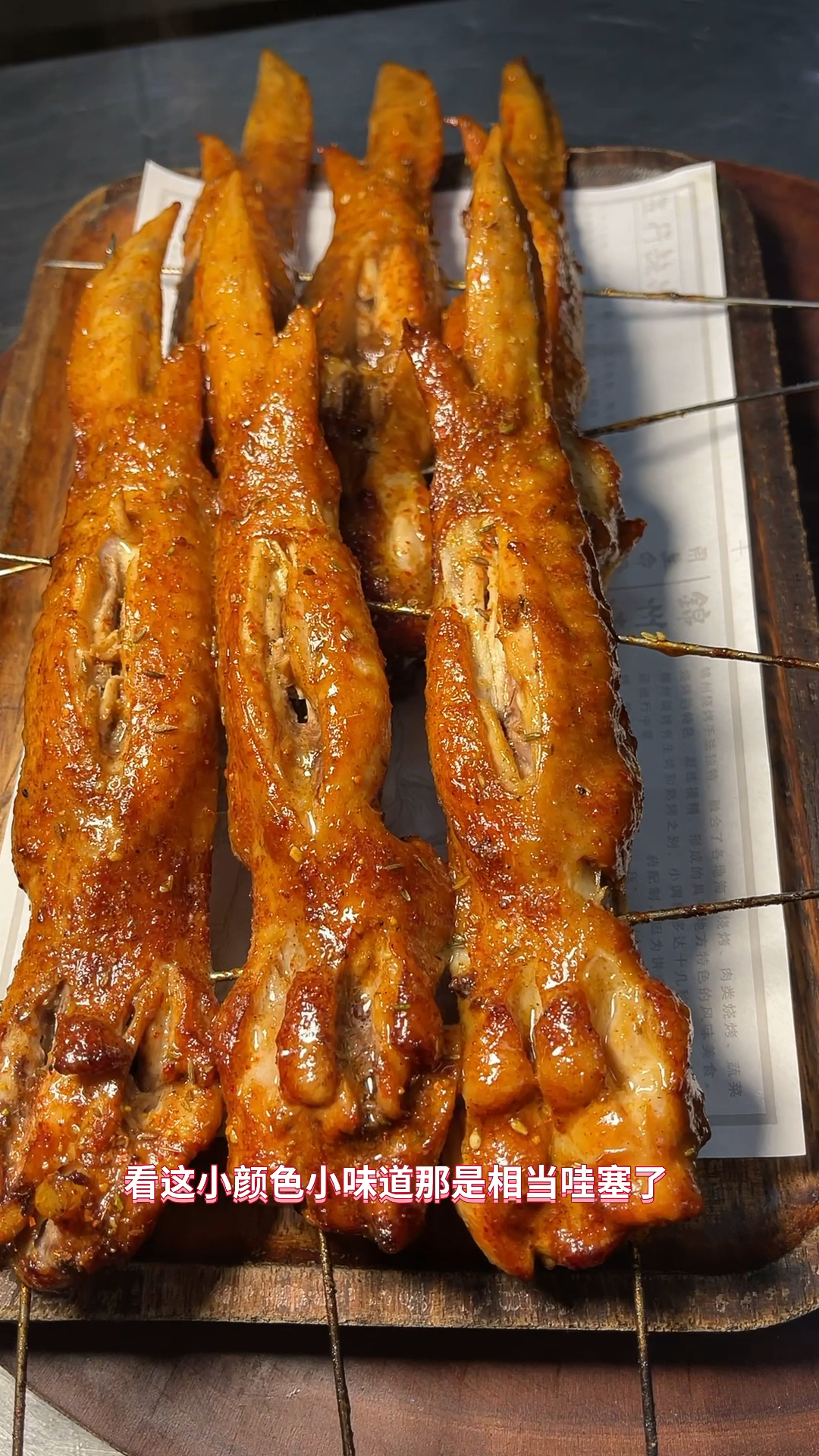 烧烤教程烤鸡全翅