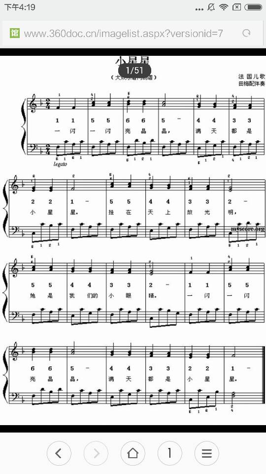 四分音符的时值简谱图片