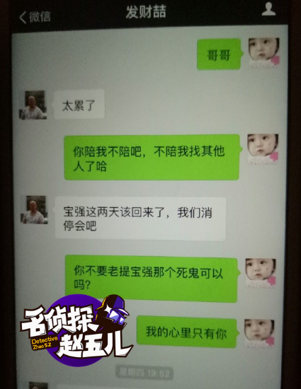 马蓉宋喆出轨证据