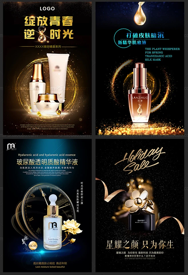 美妆护肤品海报设计素材美容化妆品促销宣传单平面广告模板源文件