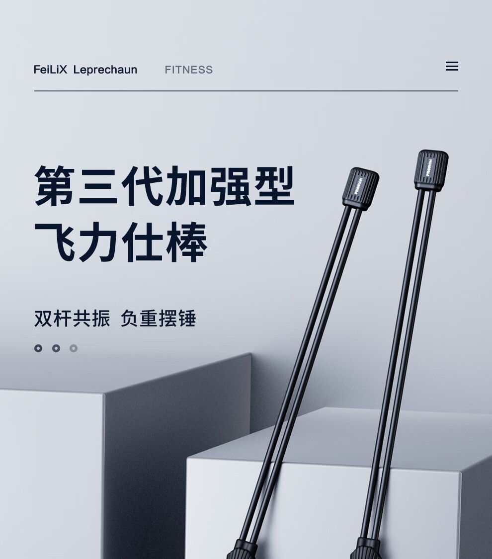proiron飞力士棒肌肉训练弹力健身棒双杆加强负重高频震颤菲力棒男女