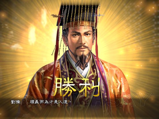 三国志13刘备益州平定图文战报大汉中兴