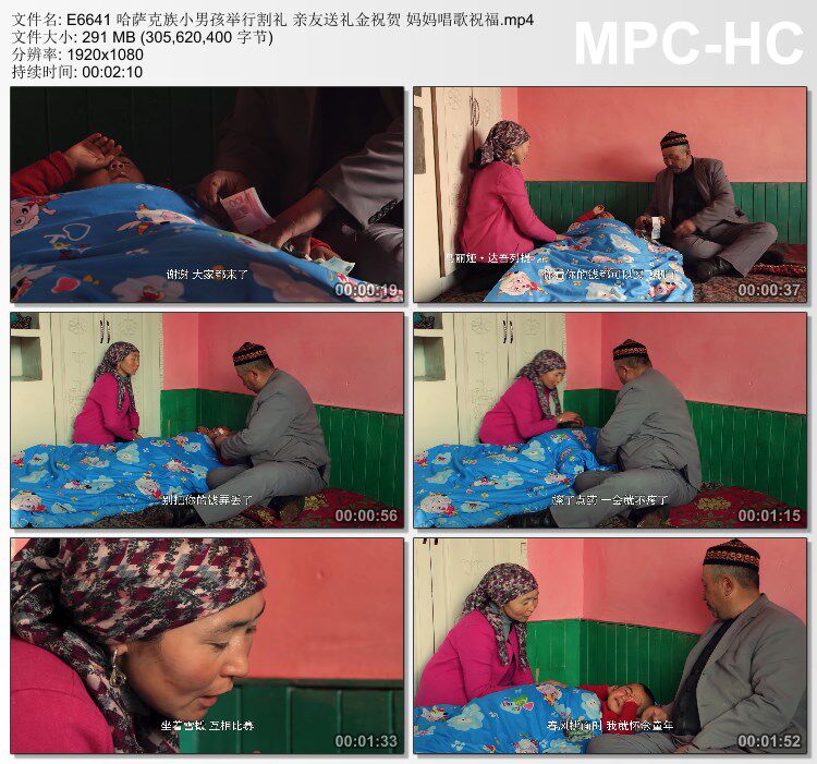 哈萨克族小男孩举行割礼亲友送礼金祝贺妈妈唱歌祝福高清视频素材